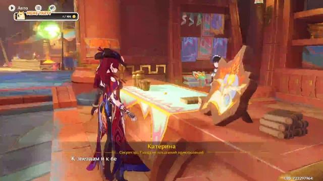 Мой первый стрим на Trovo.