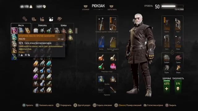 Ведьмак 3 дикая охота развязка смотреть онлайн