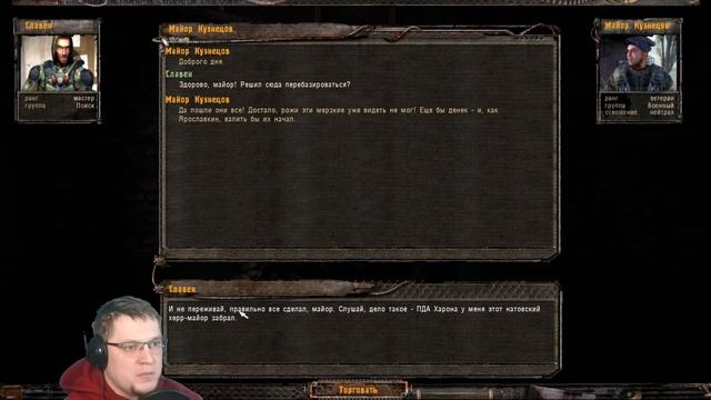 Устранение конкурентов | S.T.A.L.K.E.R. Поиск DIES IRAE #4 смотреть онлайн