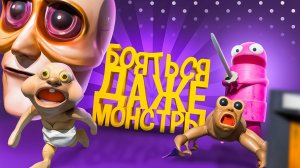 ИХ БОЯЛИСЬ ДАЖЕ МОНСТРЫ! ПРИКОЛЫ И СМЕШНЫЕ МОМЕНТЫ В REPO!