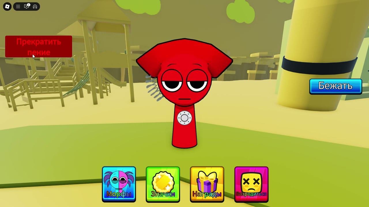 [UPD 1] 3D Sprunki RP] смотреть онлайн