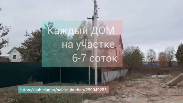 Три Двухэтажных ДОМа, площадью 195 м2., построены 2023 году, на участках по 6 и 7 соток смотреть онлайн