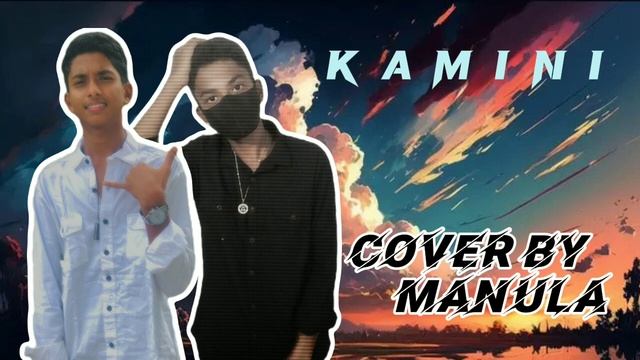 KAMINI - Cover by MANULA смотреть онлайн