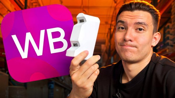 Можно ли Заработать на Wildberries с 30 000 ₽ Мой опыт