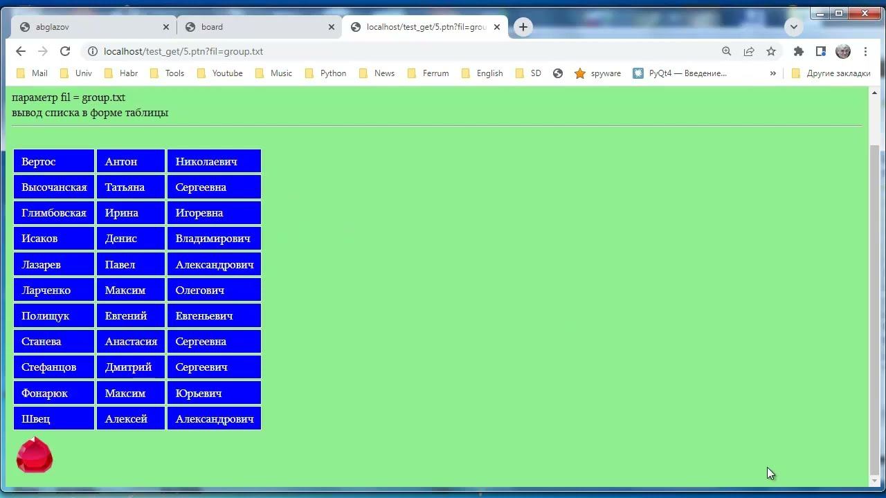 py207 НТТР сервер на Python: примеры обработки ptn файлов смотреть онлайн