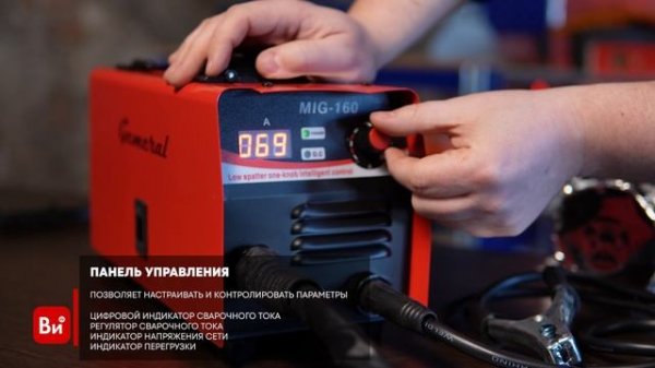 Сварочный аппарат Gemeral MIG 160