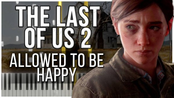 Allowed to be Happy (The Last of Us Part II) 【 КАВЕР НА ПИАНИНО 】