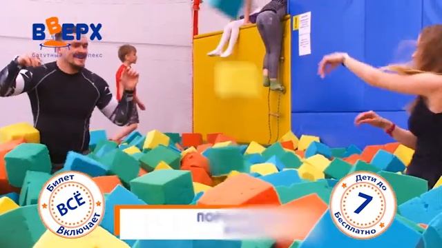 Промо "ВВЕРХ" смотреть онлайн