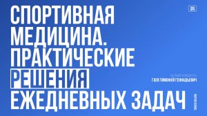 Плечевой сустав. Тендинопатия, повреждение сухожилий ротаторной манжеты. #5