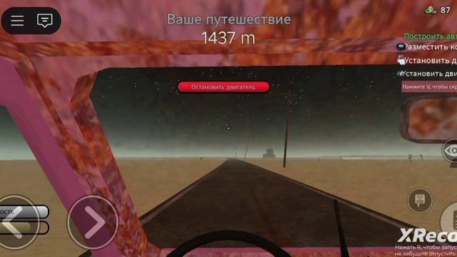 СТЕПАН97К ПУТЕШЕСТВИЕ В ПЫЛЬНОЙ ПОЕЗДКЕ 
2 сезон 1 серия!