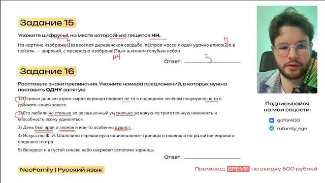 Разбор сборника Цыбулько | Вариант 21 I Русский язык I ЕГЭ-2024