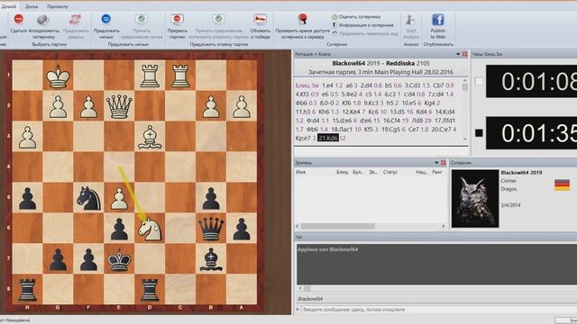 Проверенное оружие # 3 Шахматы блиц смотреть онлайн