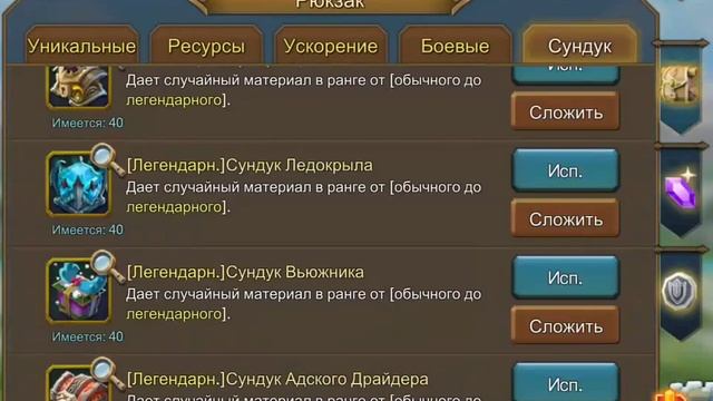 lords mobile -открываем сундуки ! смотреть онлайн