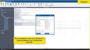 Моделирование устройств IED стандарта МЭК 61850 с помощью ПО IEDScout