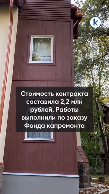 В Светлогорске отремонтировали старинную виллу «Ида» смотреть онлайн