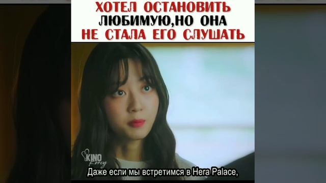 Крутая дорама под названием Пентхаус. Не стала его слушать, а он хотел остановить ее. смотреть онлайн