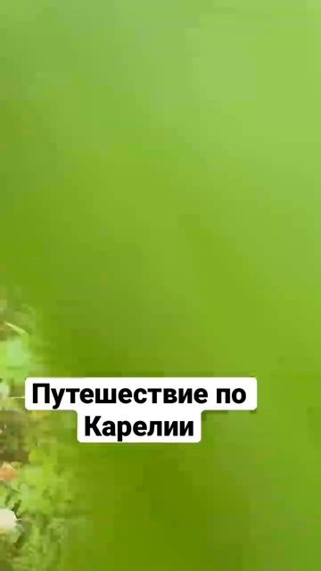 Сортавала смотреть онлайн