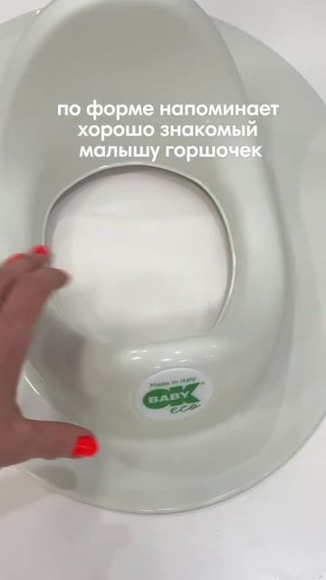 сиденье на унитаз OK baby смотреть онлайн