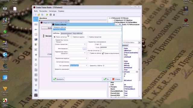 Создание читов для игр (урок 1) смотреть онлайн
