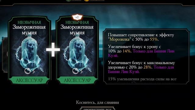 Набор "Лин Куэй"! НОВАЯ СТРАТЕГИЯ ОТКРЫТИЯ И ДАЖЕ РАБОЧАЯ! СМЕХ, смехом , но Факты! MK mobile. смотреть онлайн
