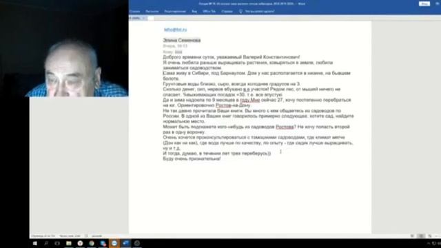 76 ч 05 Выбор места для Сада на Юге России смотреть онлайн