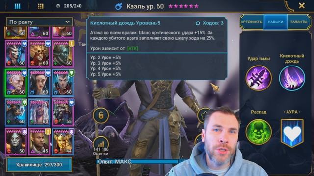 КАЭЛЬ – ЛУЧШИЙ ГАЙД НА ГЕРОЯ КАЭЛЬ 2022 / ЛУЧШИЙ ОБЗОР НА ГЕРОЯ КАЭЛЬ 2022 | RAID: SHADOW LEGENDS