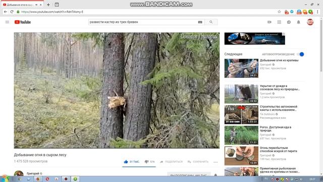 КАНАЛ  Григорий