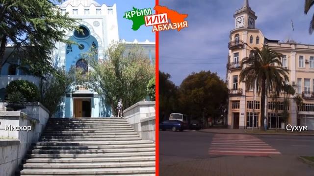 Крым VS Абхазия 🏖 Сравниваем курорты. Мисхор и Сухум смотреть онлайн