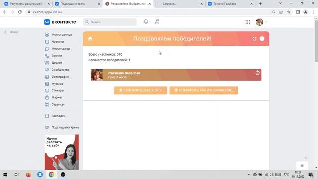Розыгрыш призов Подслушано Урень 2022. Нам 9 лет! смотреть онлайн