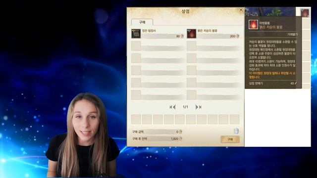ArcheAge 8.0 Глобальные изменения в гильдиях! смотреть онлайн