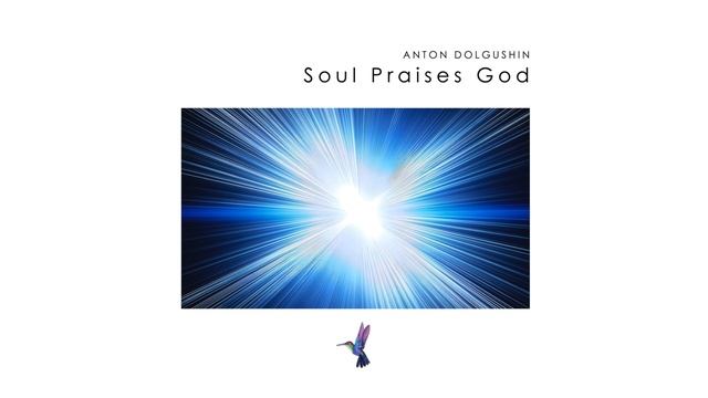 Anton Dolgushin - Soul Praises God