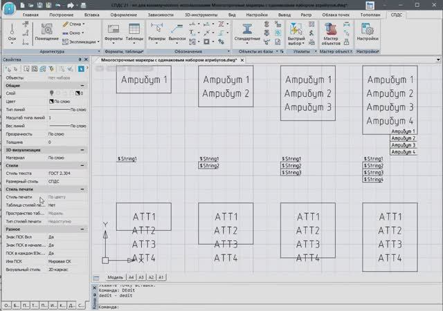 Многострочные маркеры c одинаковым набором атрибутов блоков смотреть онлайн