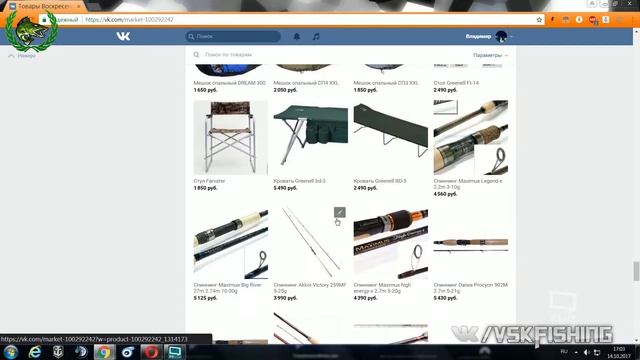 Работа с группой или как смотреть товар :) смотреть онлайн