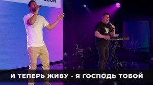 РАДОСТЬ У МЕНЯ (COVER) | Ян Румянцев & Виктор Томев