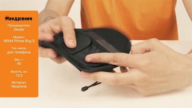 Чехол Deuter 39344 Phone Bug S смотреть онлайн