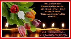 Радоница... Родительский день... Вспомним тех, кого нет с нами...