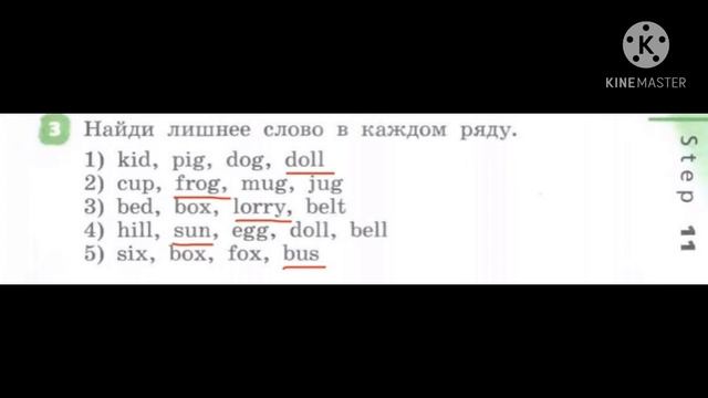 Rainbow English 2 класс / 1 часть (Step 10/11) смотреть онлайн