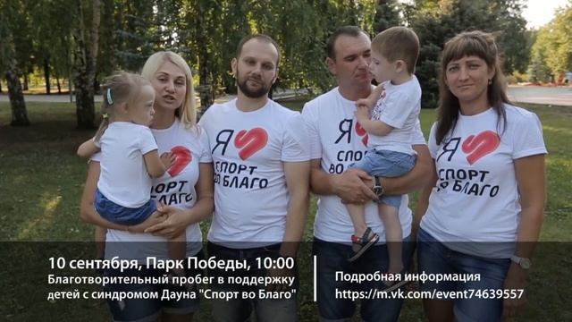 Спорт во Благо смотреть онлайн