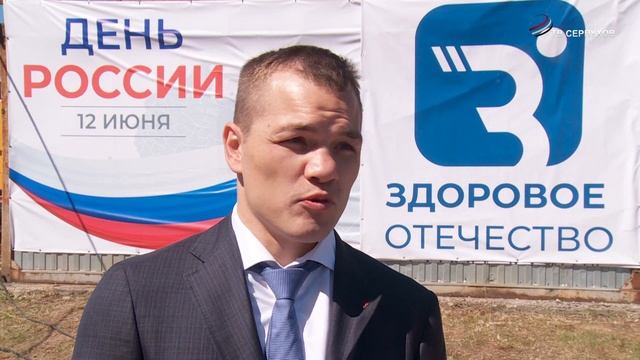 Серпухов отметил День России смотреть онлайн