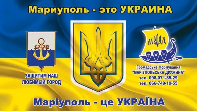 Привет, жителям Волыни, из Мариуполя. смотреть онлайн