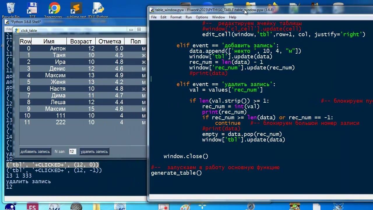 py224 PySimpleGUI редактируем структурированный текст смотреть онлайн