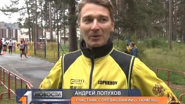 Лыжероллерное первенство смотреть онлайн