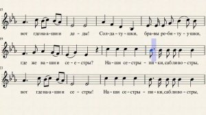 30  Солдатушки, бравы ребятушки  Русская народная песня