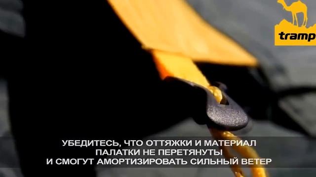 Палатка Tramp LAIR 3. Инструкция по установке. смотреть онлайн