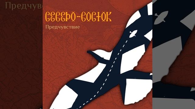 Солнечный бриз (Предчувствие) смотреть онлайн