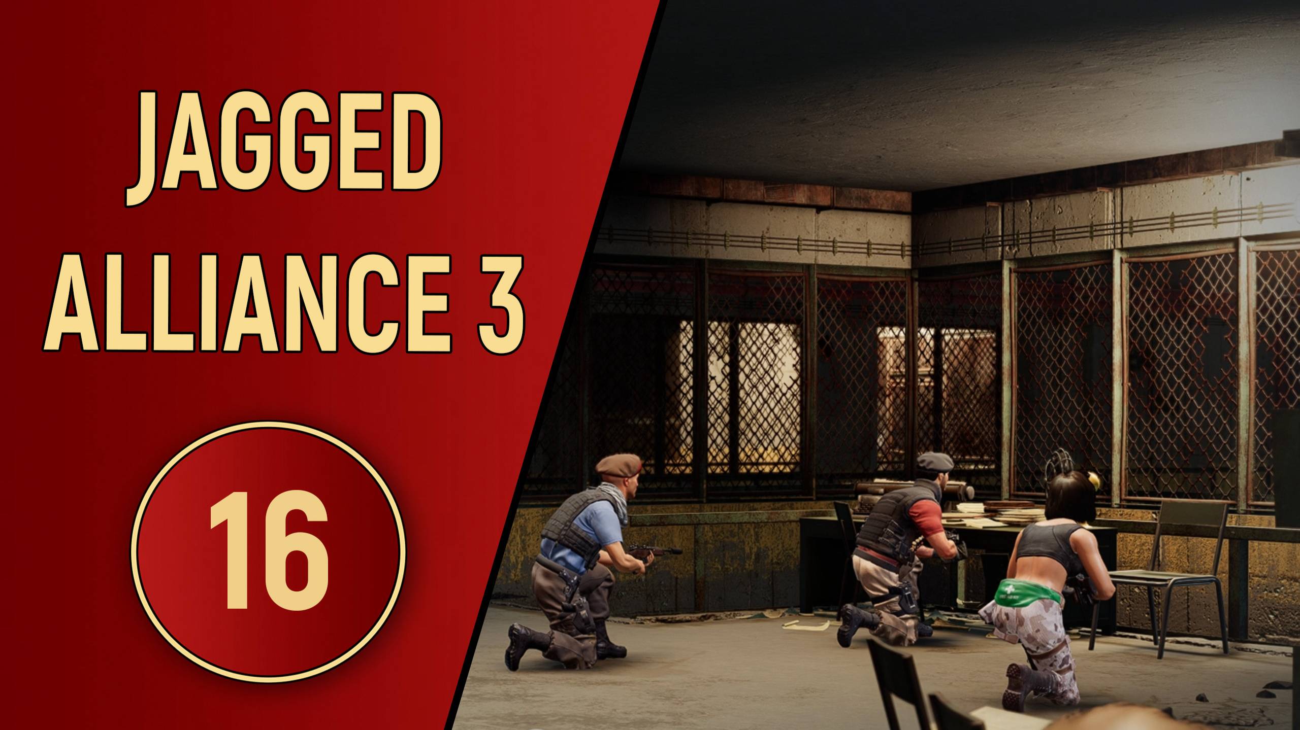 ПРОХОЖДЕНИЕ JAGGED ALLIANCE 3 - ЧАСТЬ 16