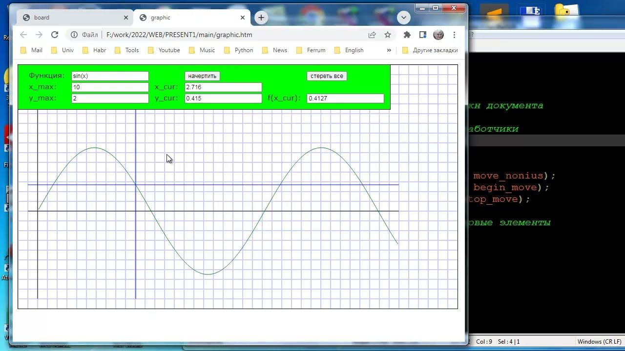 wb063 HTML Строим и исследуем график функции смотреть онлайн