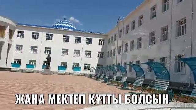 Сайрам ауданында жаңа мектеп іске тусты смотреть онлайн