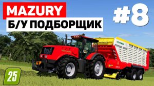 Farming Simulator 25 Mazury - Сломалась супер сила #8