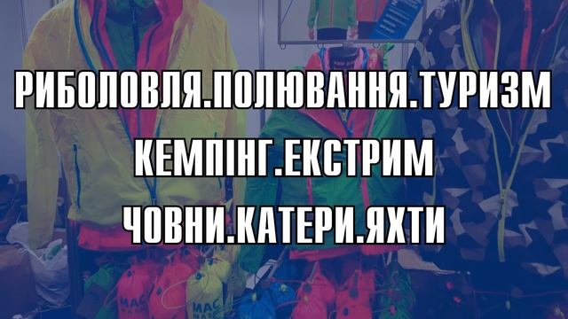 🎣 Виставка Риболовля.Полювання.Туризм 07-10 жовтня 2021 | ActivExpo Fest. 📍 Київ смотреть онлайн